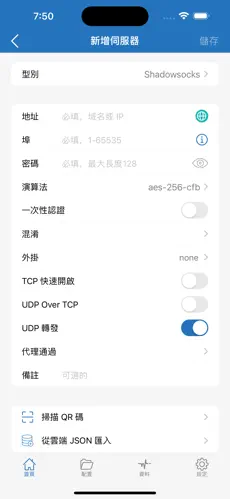 免费梯子试用天行android下载效果预览图